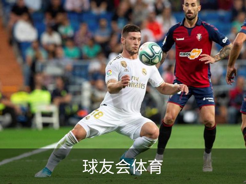 走进球友会体育